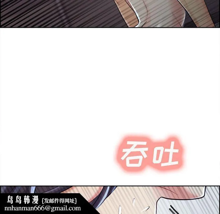 岳母家的刺激生活 第37话 第61页