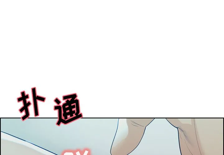 岳母家的刺激生活 第37话 第4页