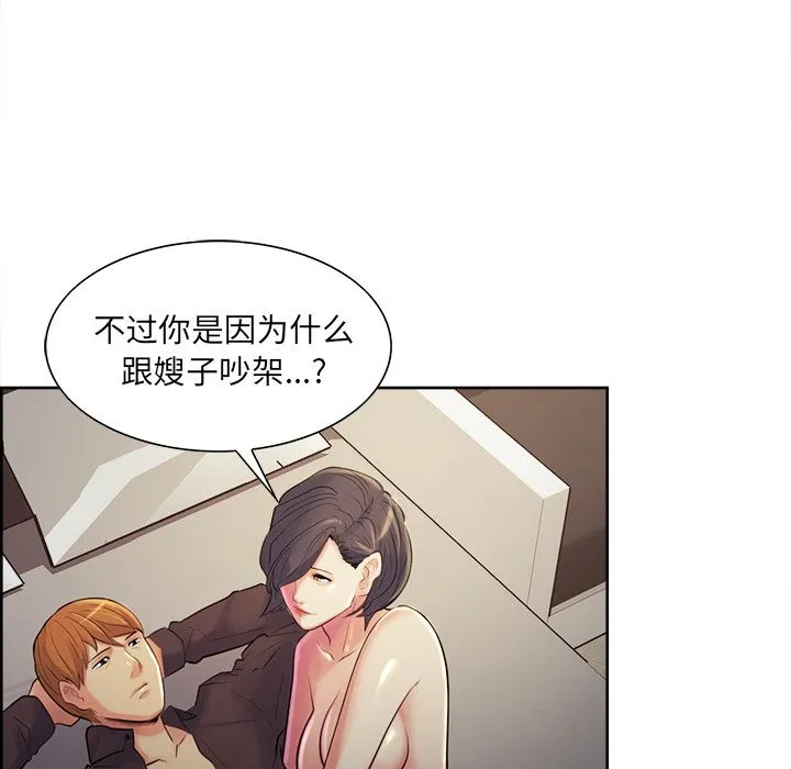 岳母家的刺激生活 第37话 第74页