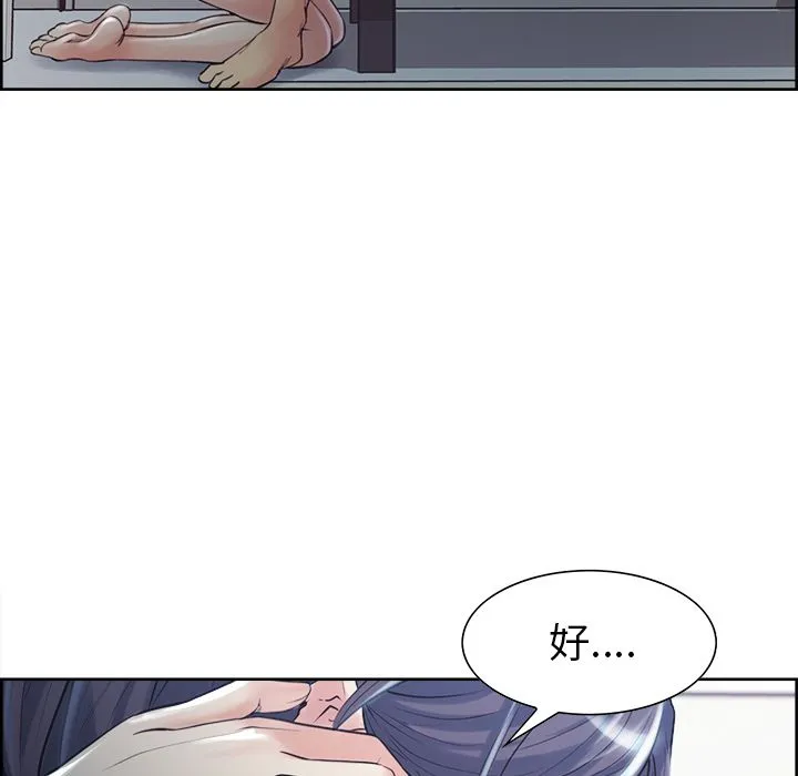 岳母家的刺激生活 第37话 第54页