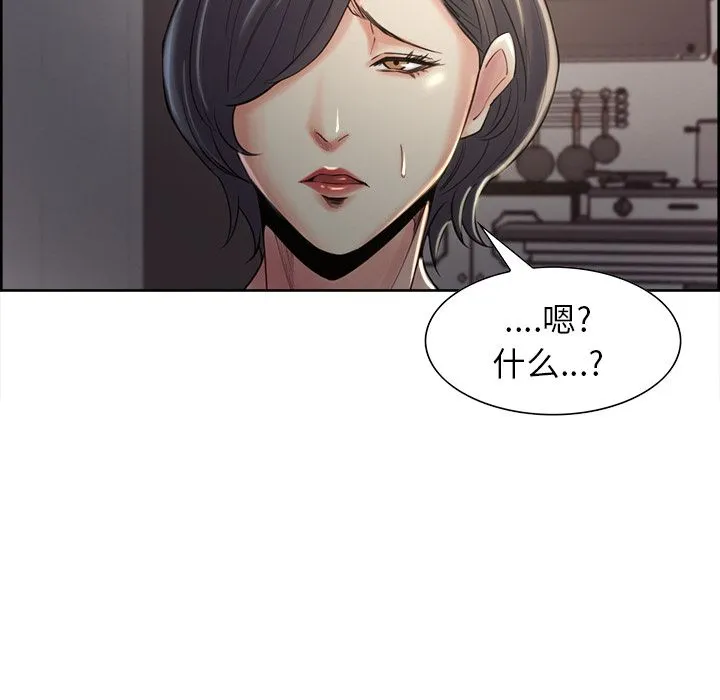 岳母家的刺激生活 第37话 第104页