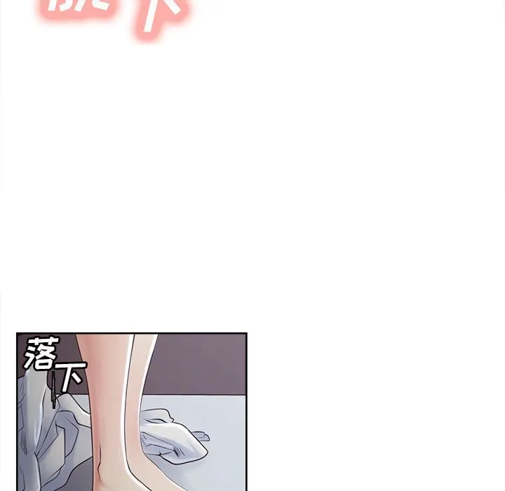 岳母家的刺激生活 第37话 第41页