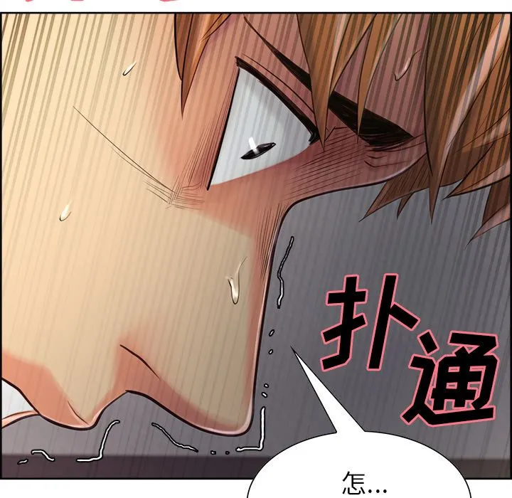 岳母家的刺激生活 第37话 第109页