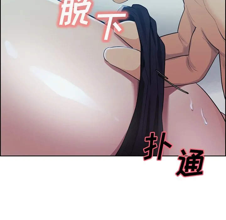 岳母家的刺激生活 第37话 第5页