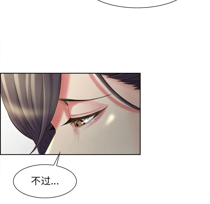 岳母家的刺激生活 第37话 第90页