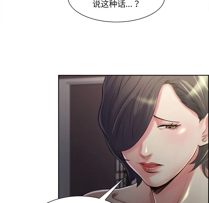 岳母家的刺激生活 第37话 第95页