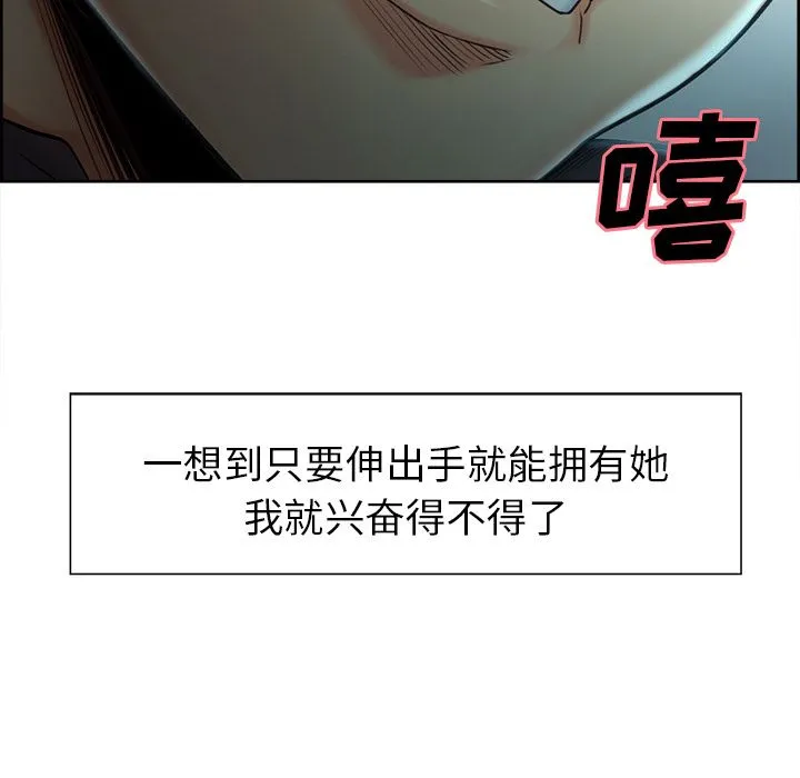 岳母家的刺激生活 第37话 第14页