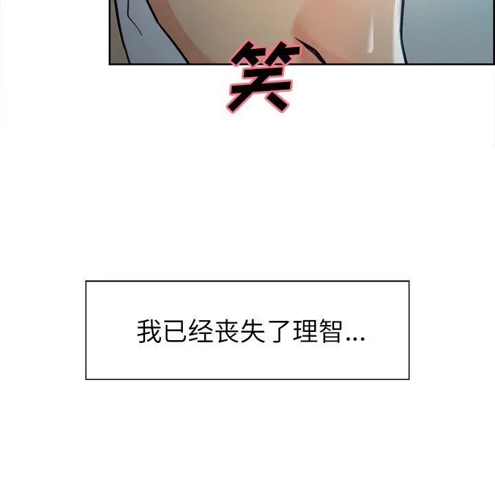 岳母家的刺激生活 第37话 第8页