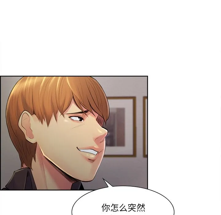 岳母家的刺激生活 第37话 第94页