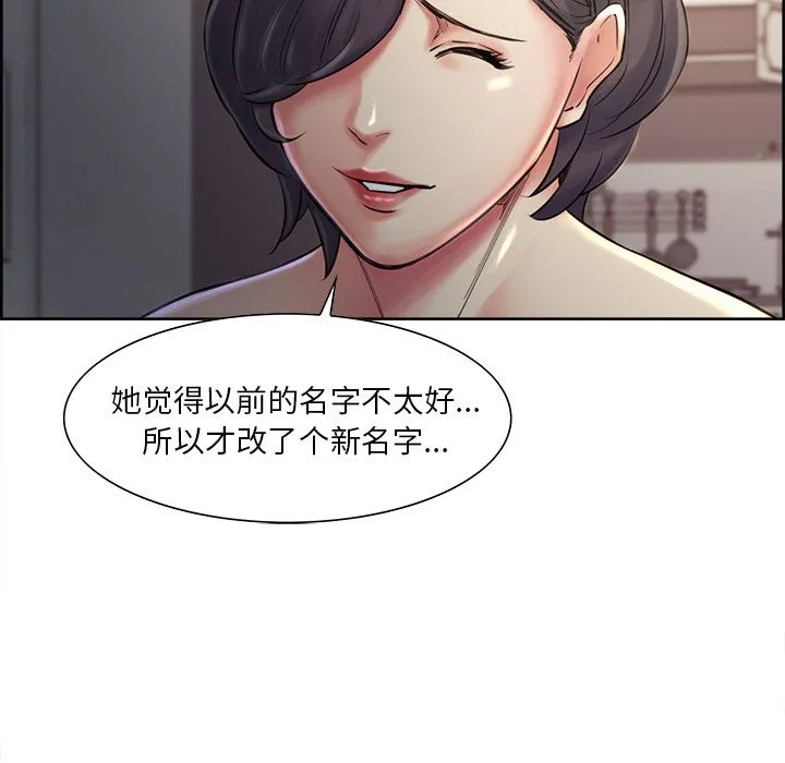 岳母家的刺激生活 第37话 第117页