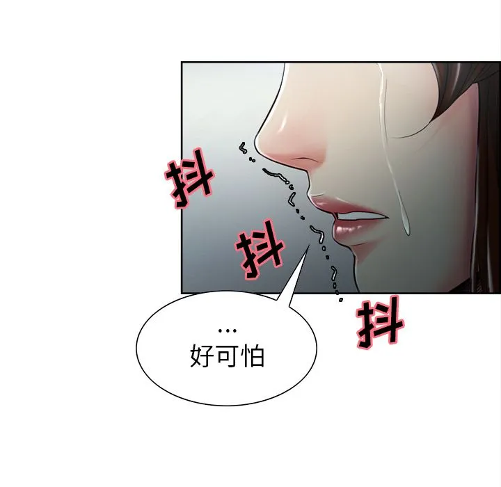 岳母家的刺激生活 第37话 第18页