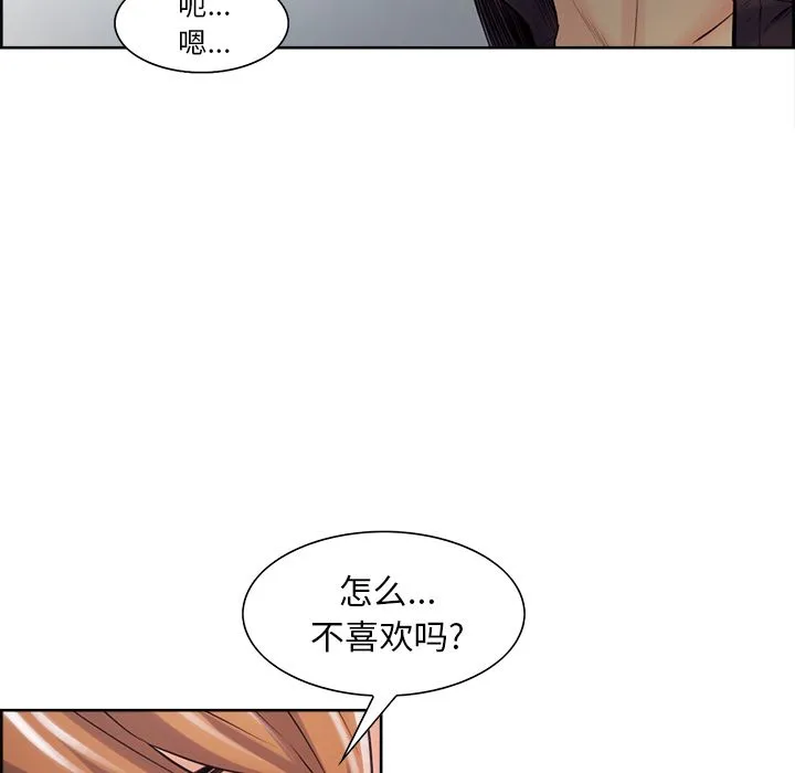 岳母家的刺激生活 第37话 第49页
