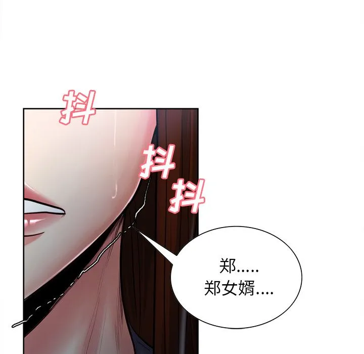 岳母家的刺激生活 第37话 第34页