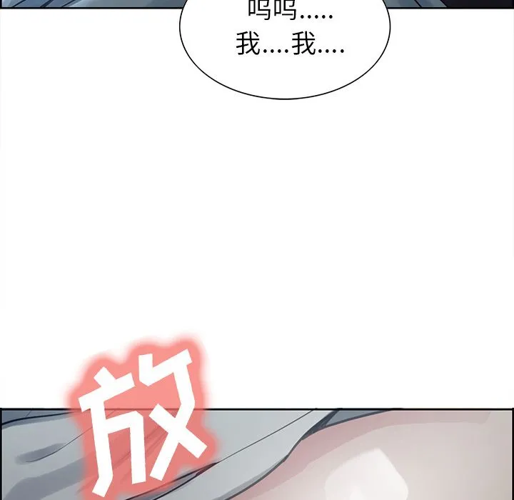 岳母家的刺激生活 第37话 第10页