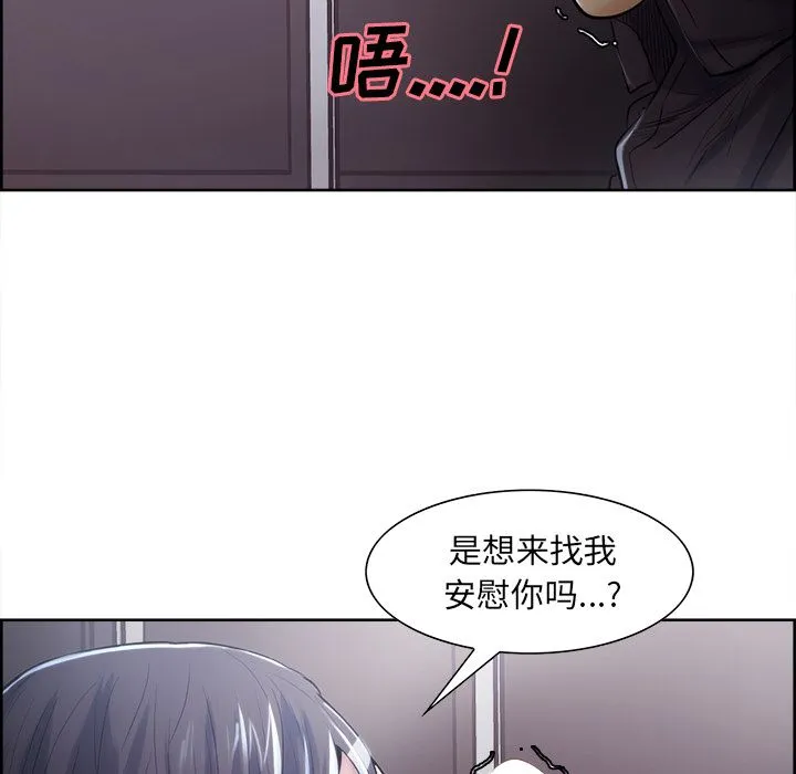 岳母家的刺激生活 第37话 第46页