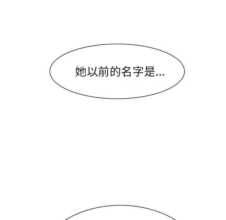 岳母家的刺激生活 第37话 第115页