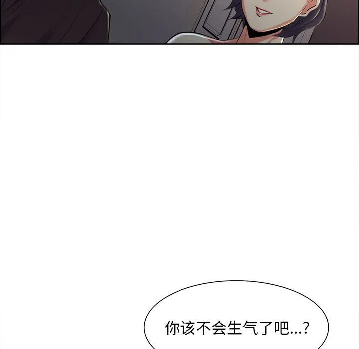 岳母家的刺激生活 第37话 第101页