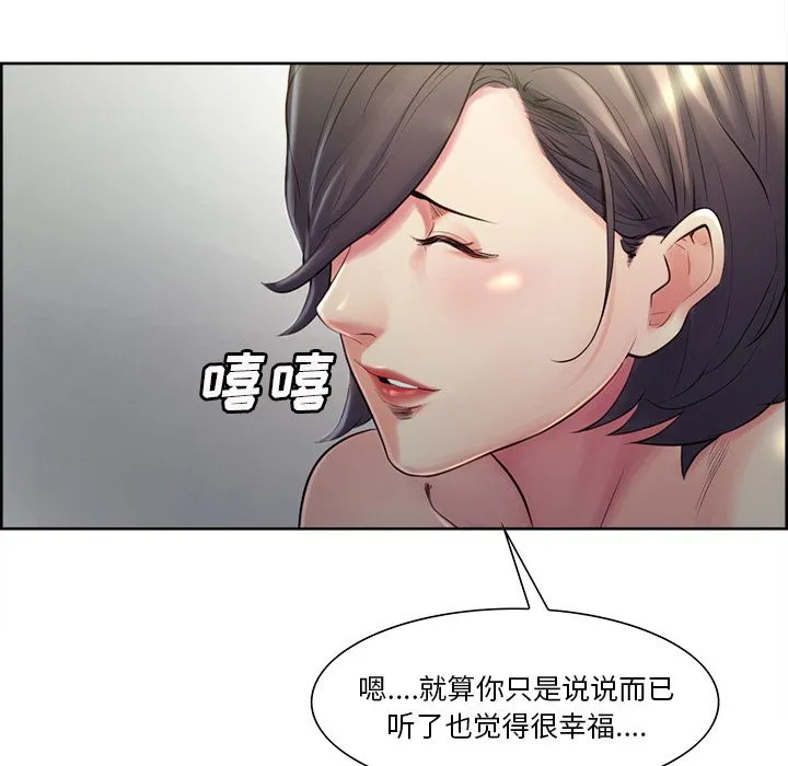 岳母家的刺激生活 第37话 第89页