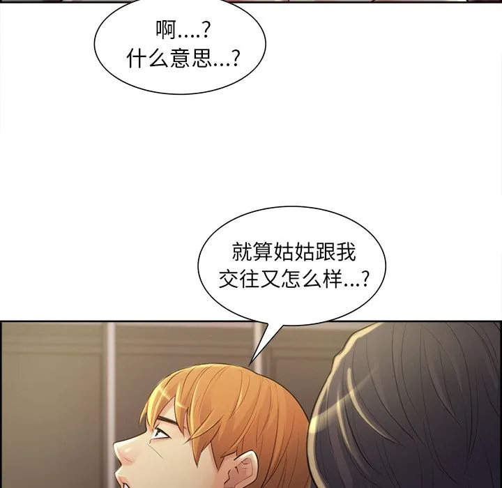 岳母家的刺激生活 第37话 第82页