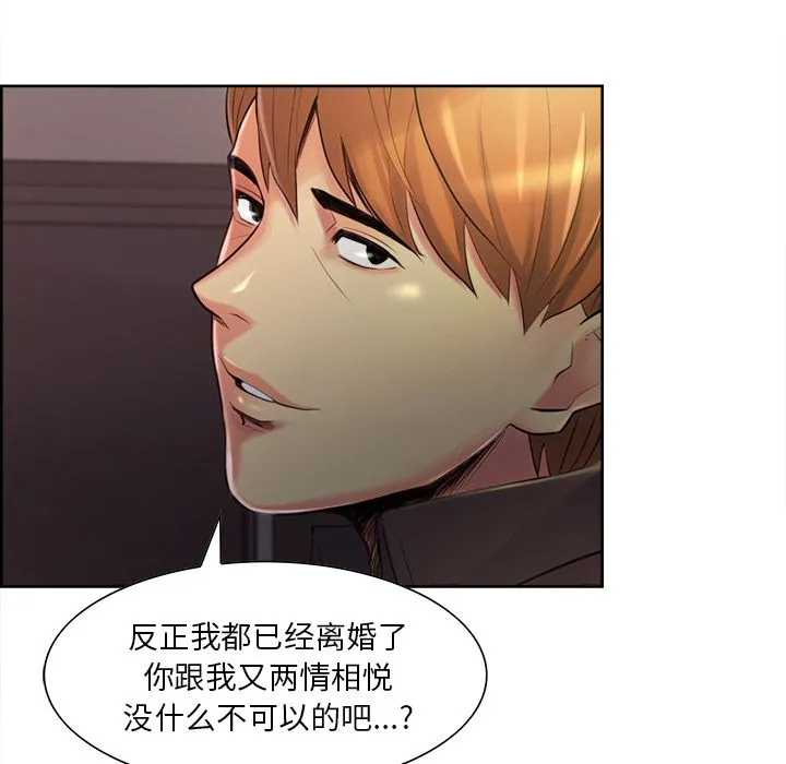岳母家的刺激生活 第37话 第84页