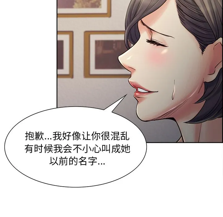 岳母家的刺激生活 第37话 第114页