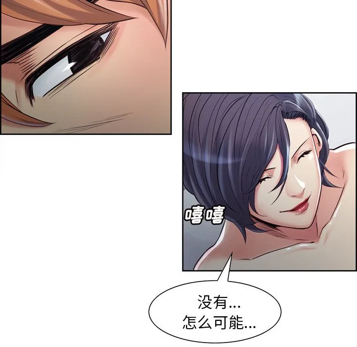 岳母家的刺激生活 第37话 第50页