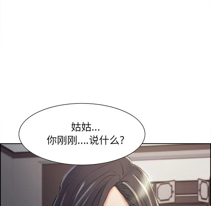 岳母家的刺激生活 第37话 第103页