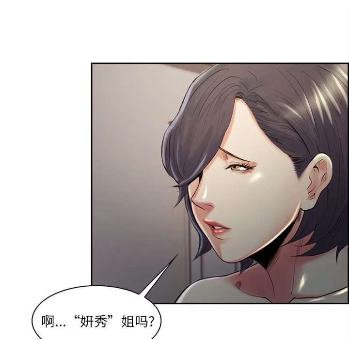 岳母家的刺激生活 第37话 第106页
