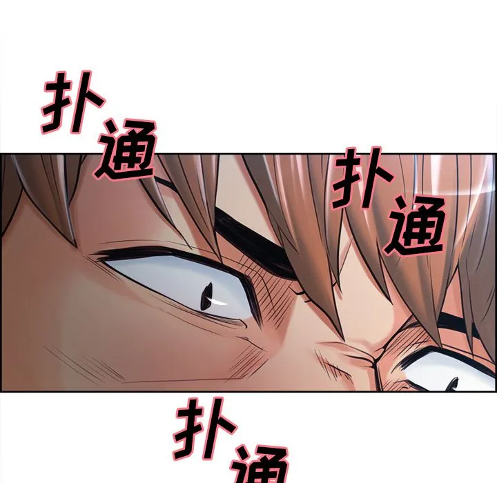 岳母家的刺激生活 第37话 第12页