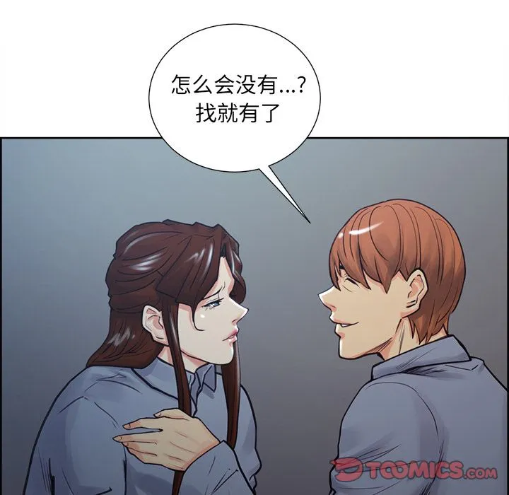 岳母家的刺激生活 第49话 第147页