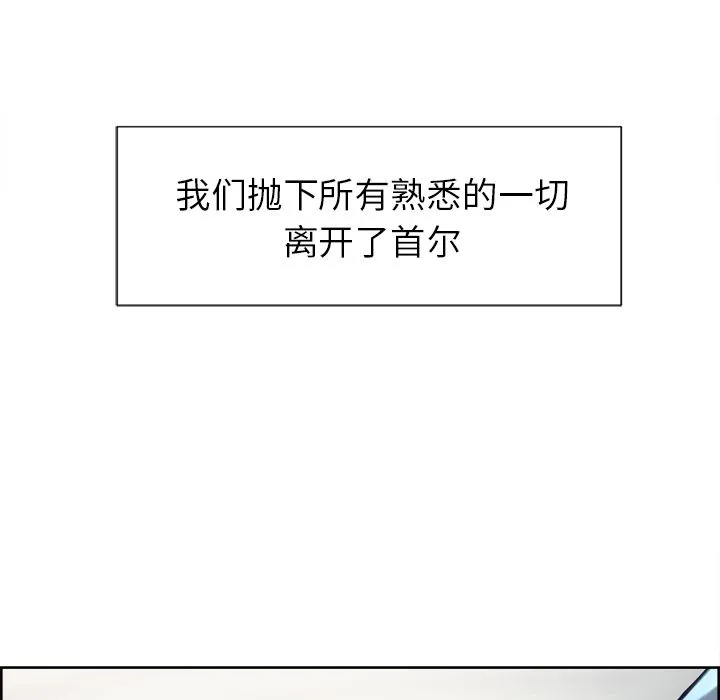 岳母家的刺激生活 第49话 第166页