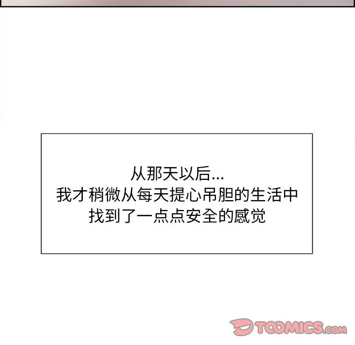 岳母家的刺激生活 第49话 第45页