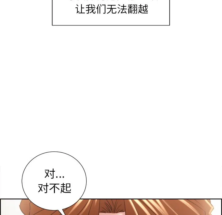岳母家的刺激生活 第49话 第109页