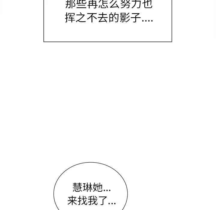 岳母家的刺激生活 第49话 第125页
