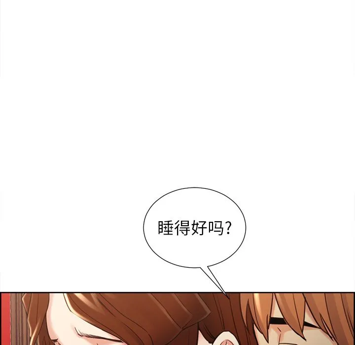 岳母家的刺激生活 第49话 第50页