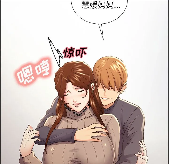 岳母家的刺激生活 第49话 第60页