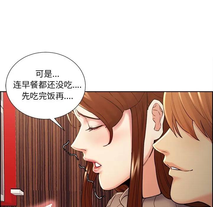 岳母家的刺激生活 第49话 第66页