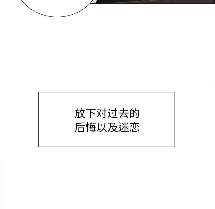 岳母家的刺激生活 第49话 第43页