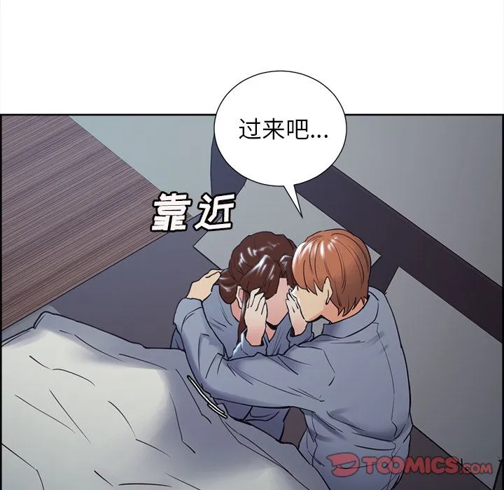 岳母家的刺激生活 第49话 第129页