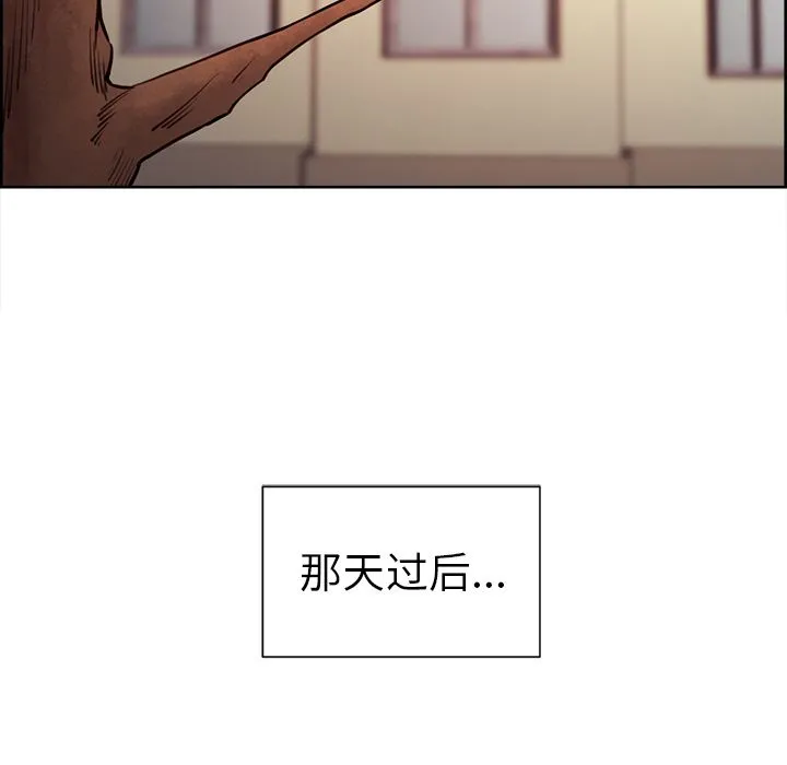 岳母家的刺激生活 第49话 第20页
