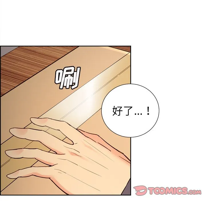 岳母家的刺激生活 第49话 第33页