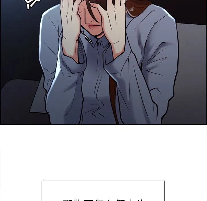 岳母家的刺激生活 第49话 第124页
