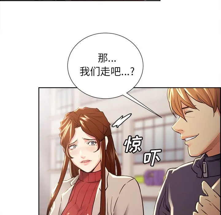 岳母家的刺激生活 第49话 第100页