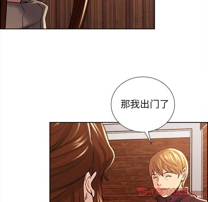 岳母家的刺激生活 第49话 第87页