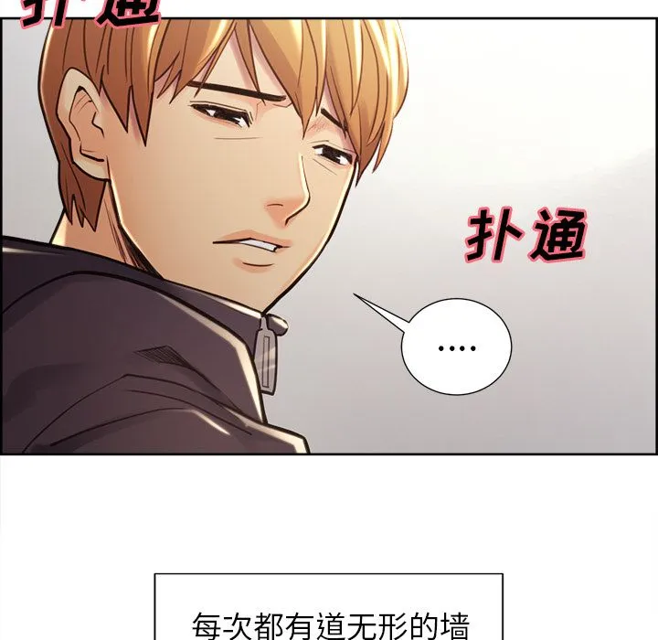 岳母家的刺激生活 第49话 第108页