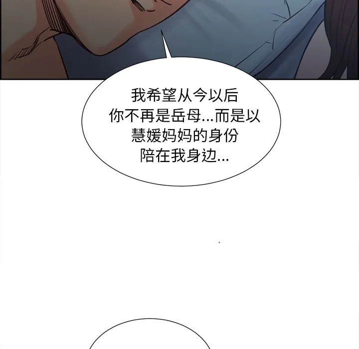 岳母家的刺激生活 第49话 第7页