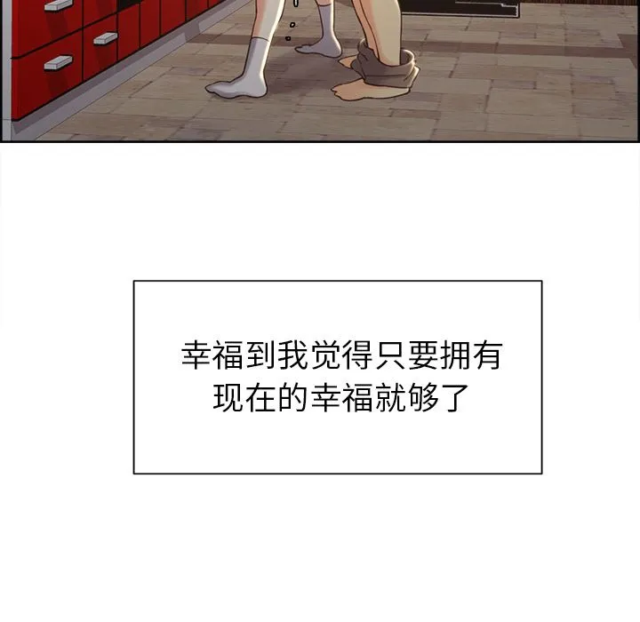 岳母家的刺激生活 第49话 第80页