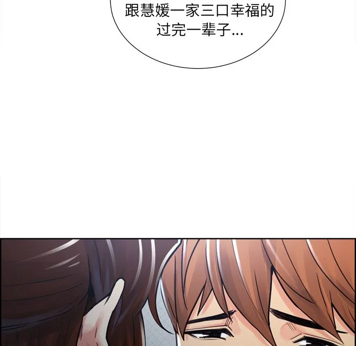 岳母家的刺激生活 第49话 第155页