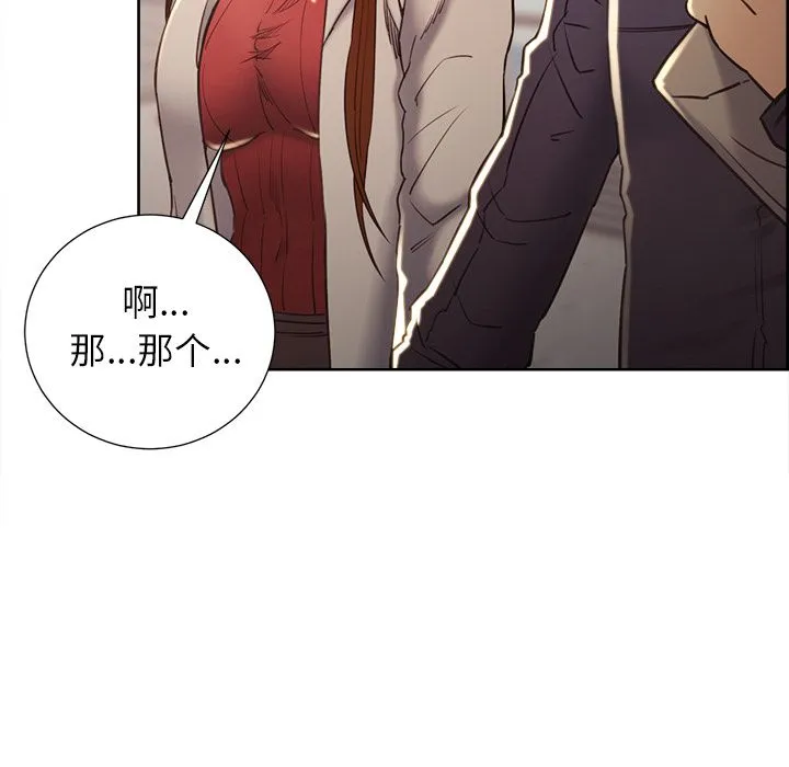 岳母家的刺激生活 第49话 第101页