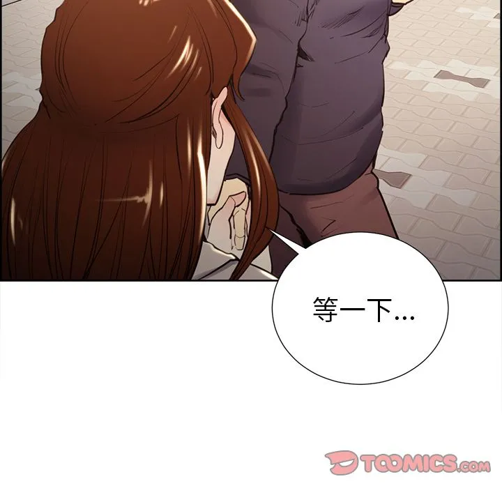 岳母家的刺激生活 第49话 第105页
